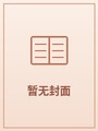 桃花村支教的人妻